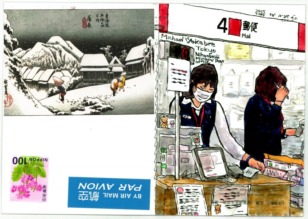 The scan of the whole back of the postcard, with the painting being on the right. On the left superimposed above the address field is the front of the postcard, a Hiroshige woodblock print of a snowy winter passage. Below is a 100 yen stamp and a "By air mail par avion" sticker. This arrangement is due to the scan being upside down to how the postcard is actually mailed.