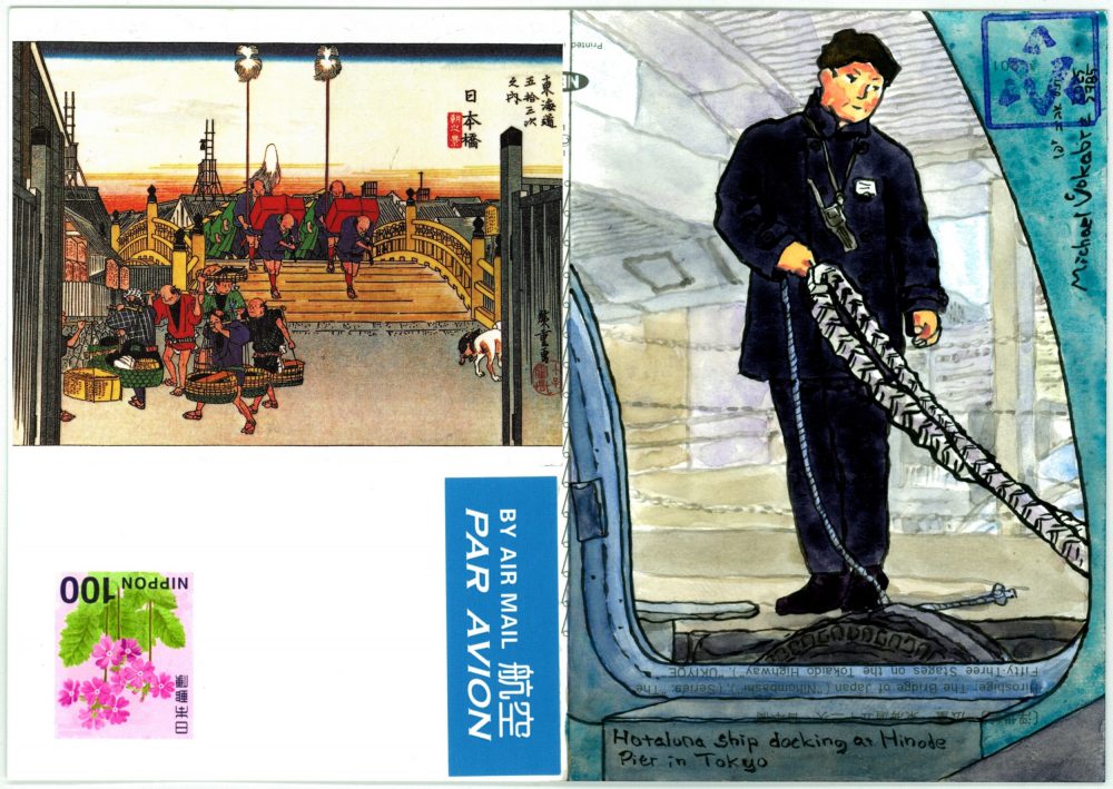 The scan of the whole back of the postcard, the painting is on the right; on the left above the address superimposed is the front of the postcard, a scene with porters over Nihonbashi wooden bridge. Below is a 100 yen stamp and a By Air Mail Par Avion sticker. The postcard appears to be upside down because of how the painting is placed.