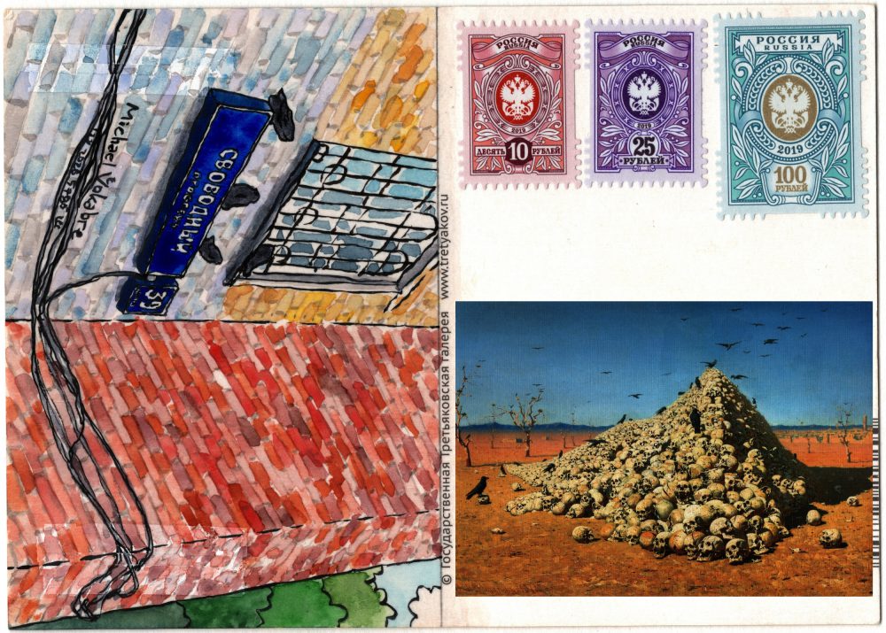 The scan of the whole back of the postcard, on the left is the painting described before, on the right are three standard Russian “coat of arms” stamps, non-postmarked, and below superimposed over the address is the front of the postcard, a painting “Apotheosis of War” by Vasily Vereschagin, in which there is a huge pile of skulls depicted on barren land. 