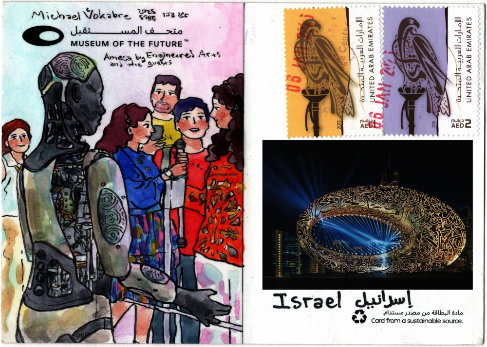 The scan of the whole back of the postcard. The painting described before is on the left, on the right above the address superimposed is the scanned front of the postcard — a view of the museum from the outside in at night with rays of light inside the central part of the museum. Below printed is "Card from a sustainable source" in Arabic and English, and also peeking is the word "Israel" written in English and Arabic. Above are two UAE 150 fils stamps with a calligraphy forming an eagle, over which stamped is a cancellation 06 Jan 2026.