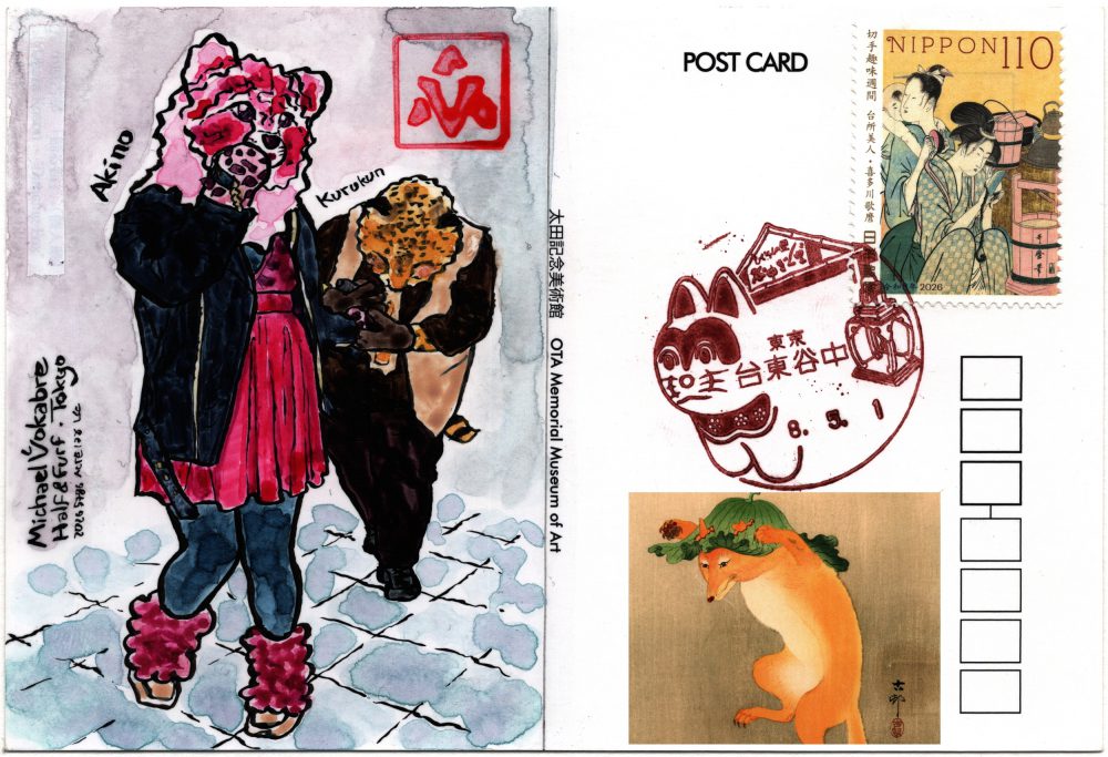 On the right, over the space where the address goes, superimposed is the front of the postcard, a photocopy of the painting "Dancing Fox" by Ohara Koson. The painting depicts a red fox standing on hind legs, with paws above their head, and a cabbage leaf on their head with holes for ears.  To the right is the empty mark for the postcode. Above is the stamp "Nippon 110" depicting two people near barrels in Japanese traditional clothes. On the left it says "POST CARD" and smaller "OTA Memorial Museum of Art" Underneath the stamp is the postmark, depicting "Edo papier-mâché dogs," the "signboard at the entrance to the Yanaka Ginza shopping street," and "daimyo clocks."