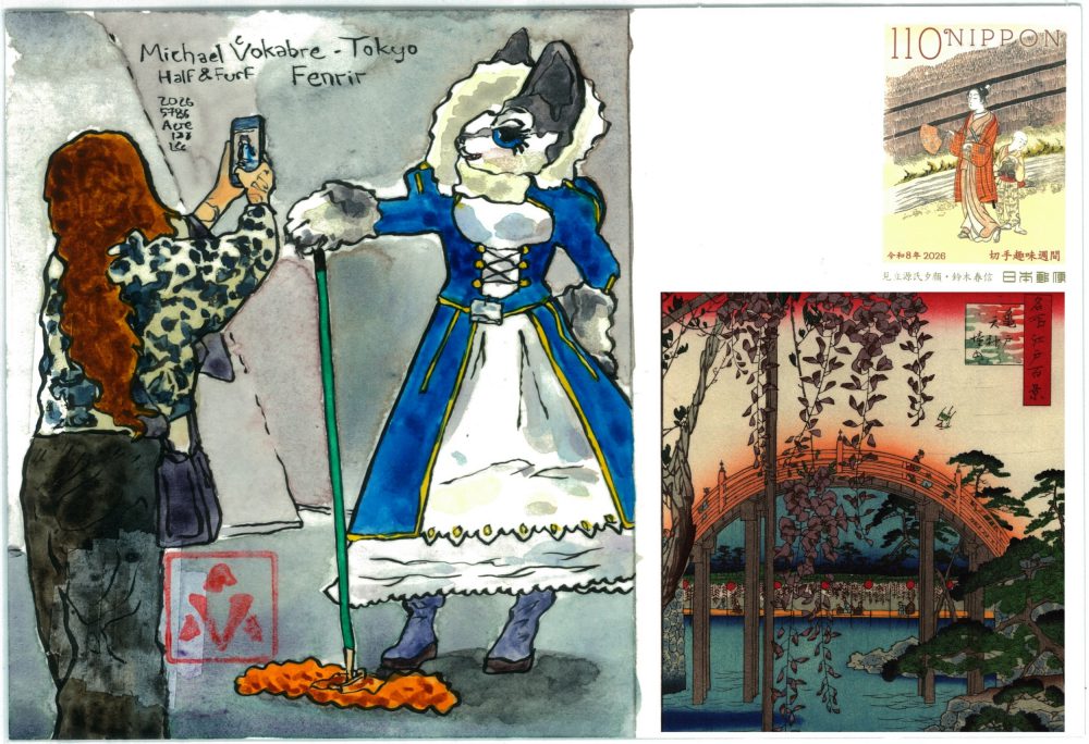 The whole back of the postcard, with the painting described before on the left. On the right superimposed over the address is the front of the postcard, a reprint of a woodblock print of Ashinano Hiroshige "Wisteria at Kameido Tenjin Shrine" with a bridge above a pond and flowers around. Above is a postal stamp a woman in traditional Japanese clothes, and a kid behind her.