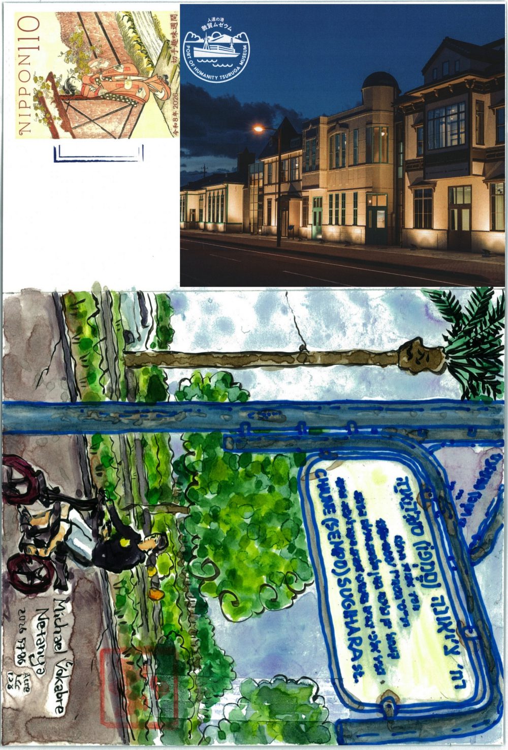 Scan of the whole back of the postcard, the painting is on the bottom, as the postcard is turned 90 degrees to the right. Above the address superimposed is the front of the postcard, an evening photo of the lit up faux European building of Port of Humanity Tsuruga Museum. On the top left is a 110 yen stamp with a woodblock illustration of a woman in traditional clothes