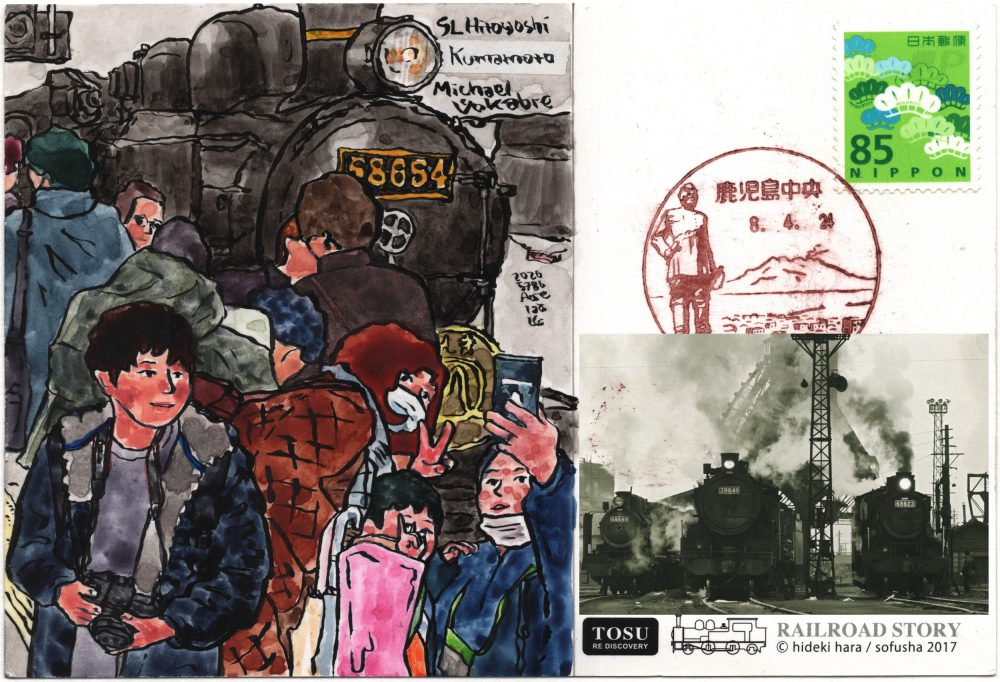 The painting described before is on the left. On the right above the address area superimposed is the front of the postcard, a black and white photo of a train yard with three steam engines, the postcard is described below as "Tosu re-discovery Railroad Story Hideki Hara | Sofusha 2017". Above is the postal stamp, a standard green 85 yen stamp with a pattern resembling fans and flowers at the same time. Below it at the left bottom corner is the cancellation stamp. The cancellation stamp is the city view from Shiroyama, with the statue of Saigo Takamori on the left, and Sakurajima volcano on the right.