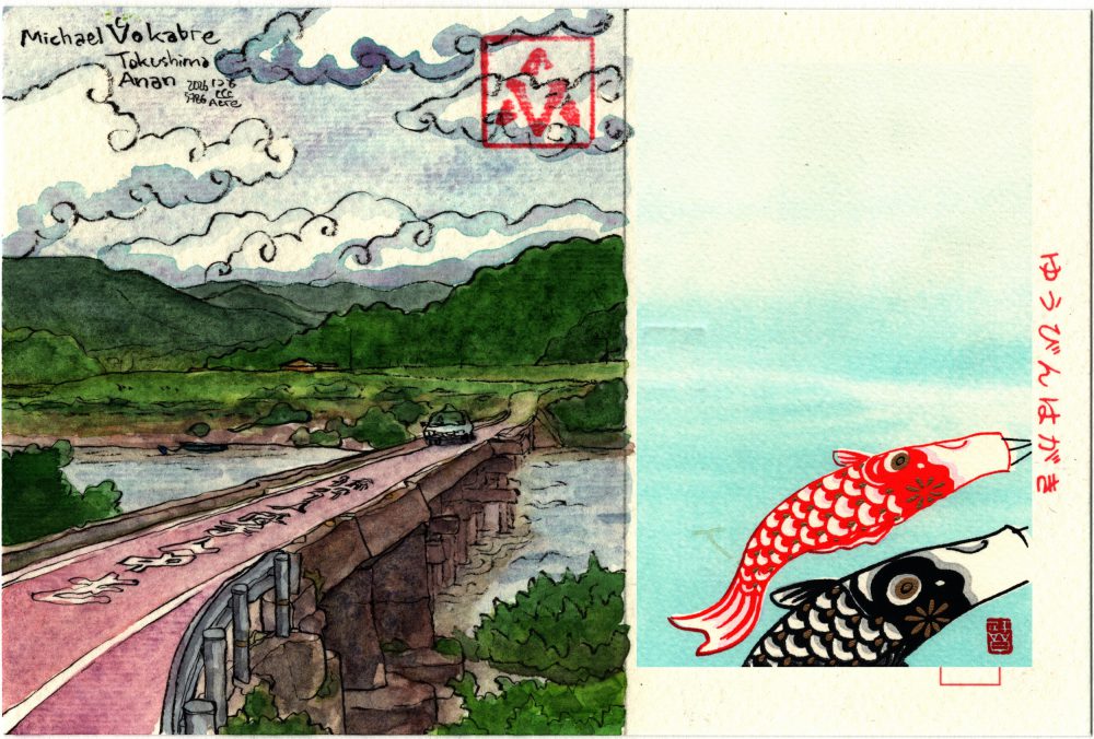 The back side of the postcard, the painting is on the left, on the right is the scan of the front of the postcard, a printed drawing of two koi kites over the white-blue sky.