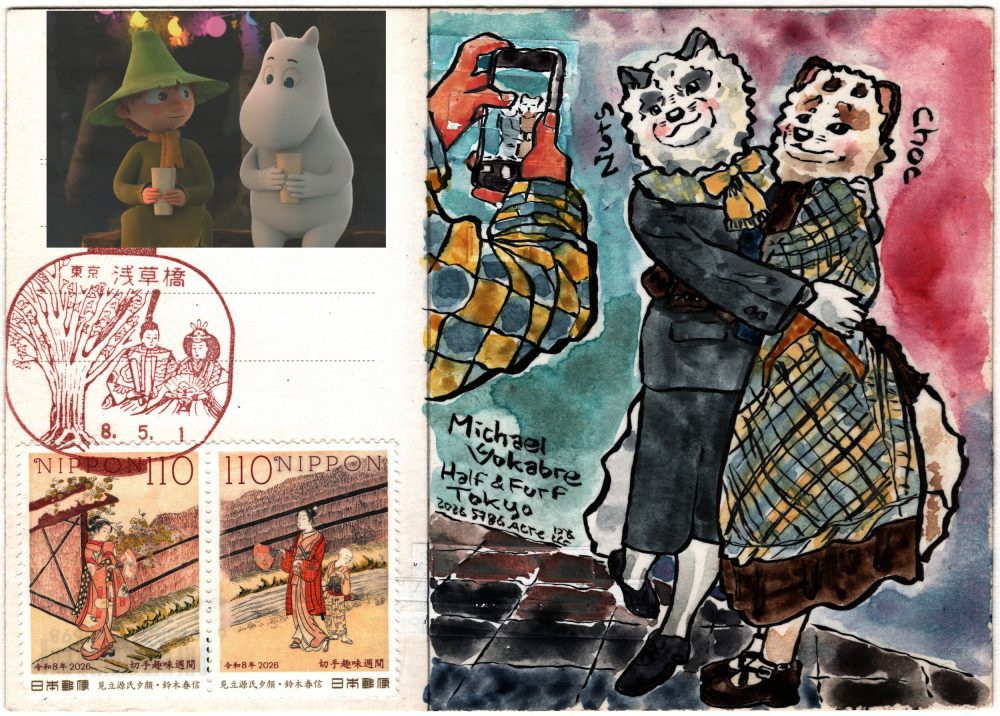 The whole back of the postcard, turned 180 degrees, on the right is the scene described before, on the bottom left are two 110 yen "Nippon" stamps with woodblock illustrations of women in traditional clothes. Above is a postmark depicting Hina dolls and the ginkgo tree at the former Horaien garden. Above, where the address goes superimposed is the front of the postcard — a 3d illustration of Snufkin sitting alongside Moomin.